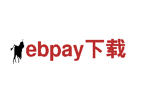 ebpay下载人力管理公司，专业人才招聘服务
